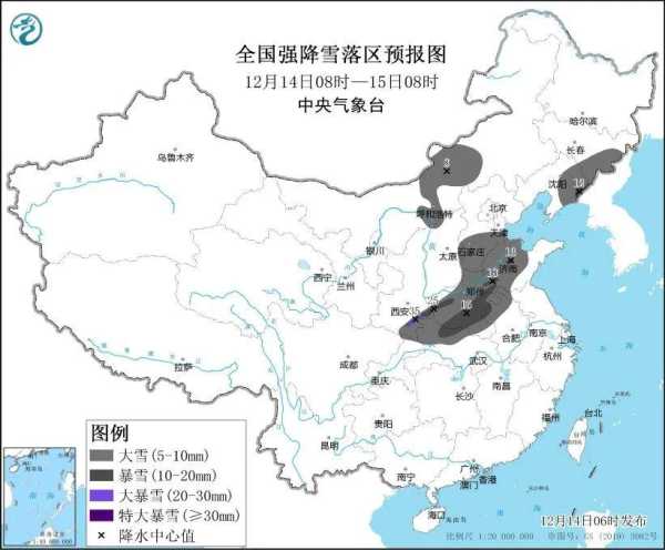 寒潮来袭局地降温超20度!冻到发紫