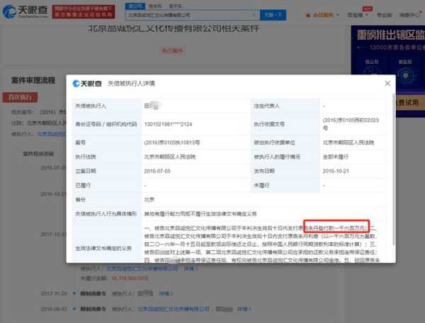 主持人朱丹被骗涉案公司已被吊销