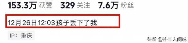 岁网红毅玲去世!爸爸发文惹人泪目"