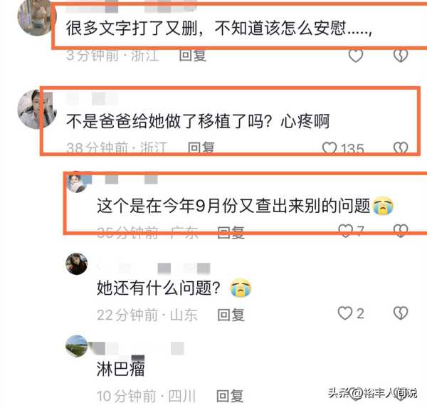 岁网红毅玲去世!爸爸发文惹人泪目"