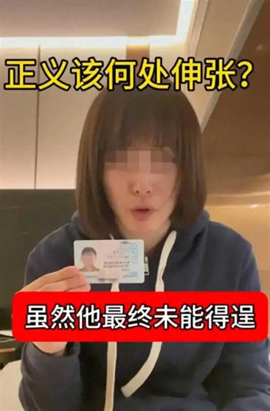 女子实名举报国企董事长强奸未遂