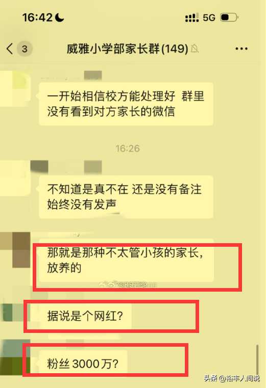 曝霸凌郝劭文女儿者身份!疑网红二驴女儿