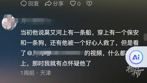 “反诈网红”幸卫林被抓!疑涉嫌集资诈骗