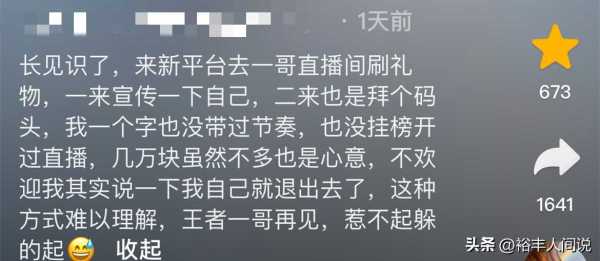 张大仙最新消息今天!拉黑榜一遭怒怼