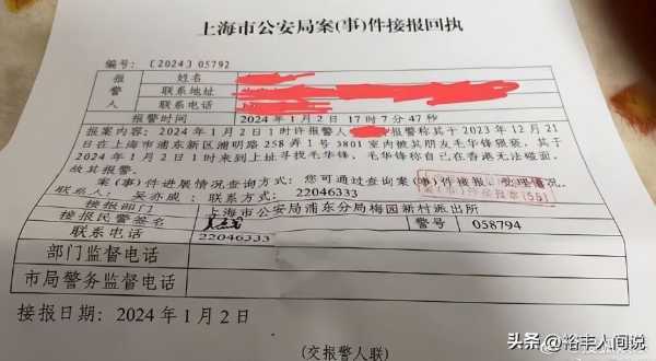 歌手毛华锋强奸未遂!受害者不止一位