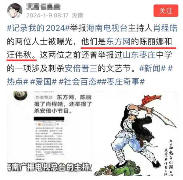 主持人肖程皓仍没有复职!举报者被扒出