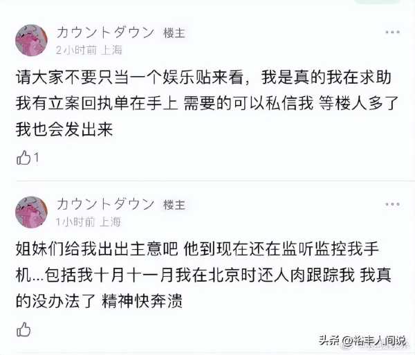 歌手毛华锋强奸未遂!受害者不止一位