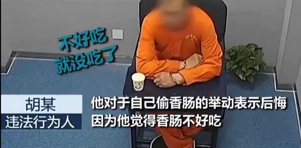 香肠被偷贴告示寻找被留言有点咸