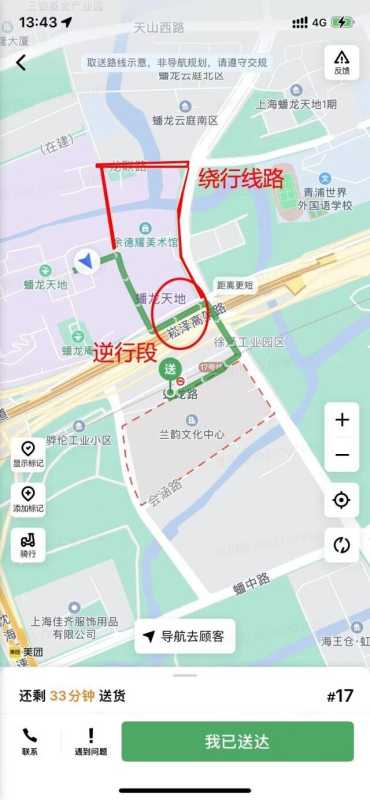 外卖平台给骑手大量规划逆行路线