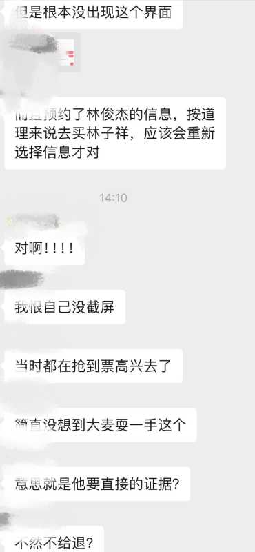 林俊杰变林子祥?网友质疑平台跳票