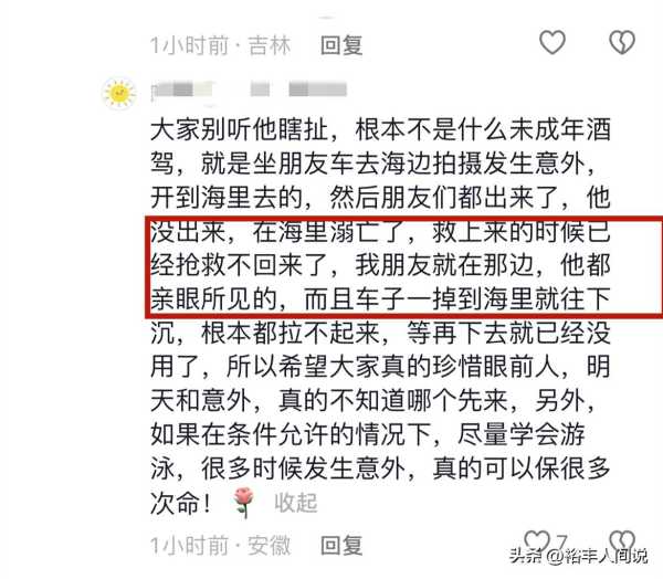 网红“欧可爱”不幸去世!生前调侃一语成谶