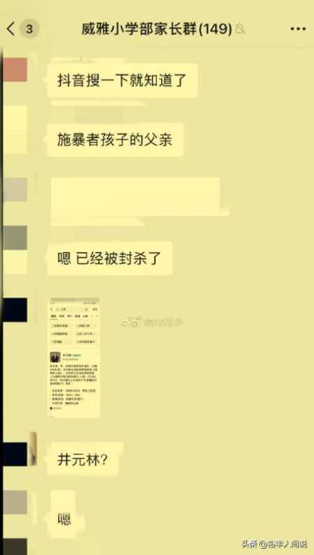 曝霸凌郝劭文女儿者身份!疑网红二驴女儿