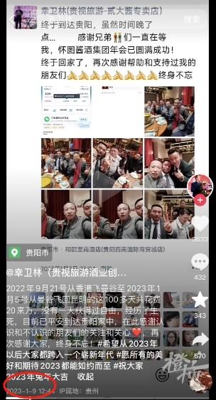 “反诈网红”幸卫林被抓!疑涉嫌集资诈骗