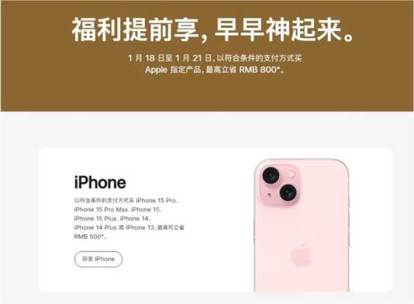 苹果官网罕见大降价!iPhone最高减500元