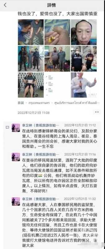 “反诈网红”幸卫林被抓!疑涉嫌集资诈骗