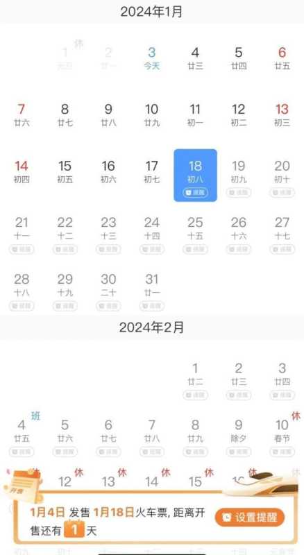 2306推出购票新功能!购票更方便了"