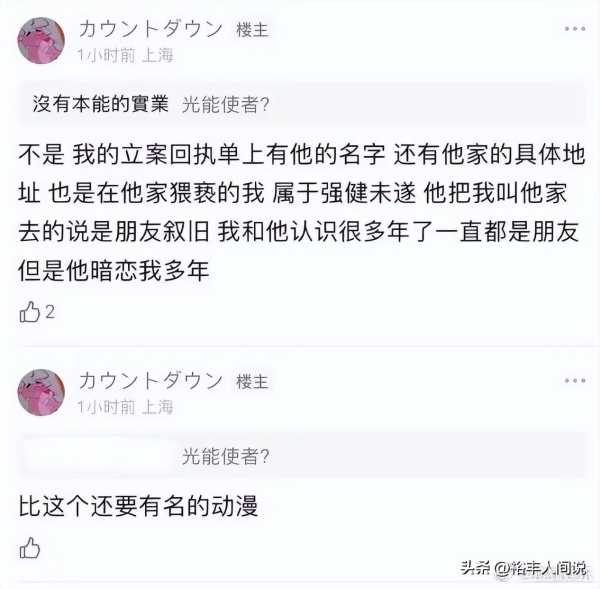 歌手毛华锋强奸未遂!受害者不止一位