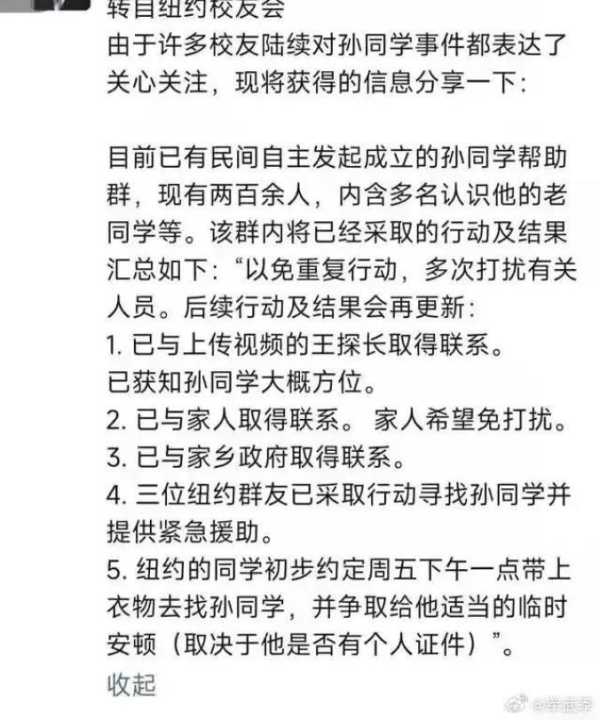 复旦留美流浪博士已换新衣并剪短发