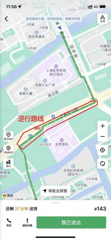 外卖平台给骑手大量规划逆行路线