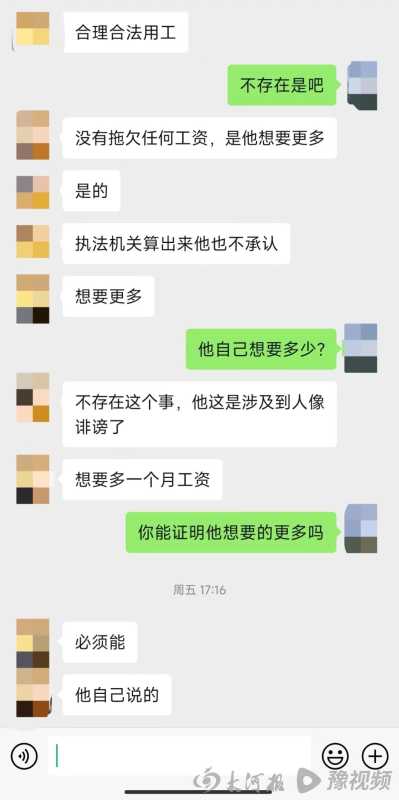 男子入职1月被口头辞退工资一分不发