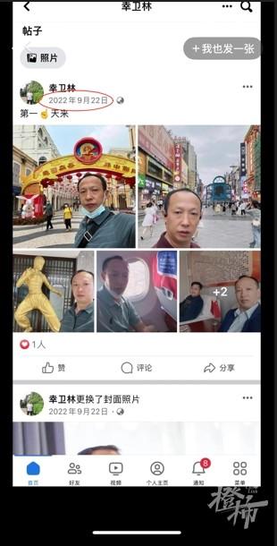 “反诈网红”幸卫林被抓!疑涉嫌集资诈骗