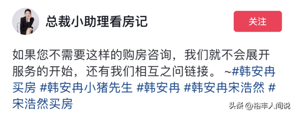 韩安冉花千万购房被质疑跳单!本人晒证据回怼