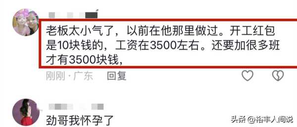 何家劲有儿子吗?发2024开工红包惹争议