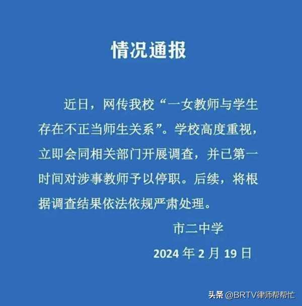 出轨女教师若离婚或需承担精神赔偿