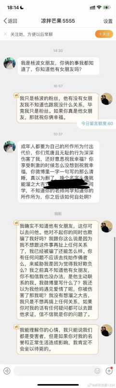 脱口秀杨波被曝出轨!曝光酒店私密照