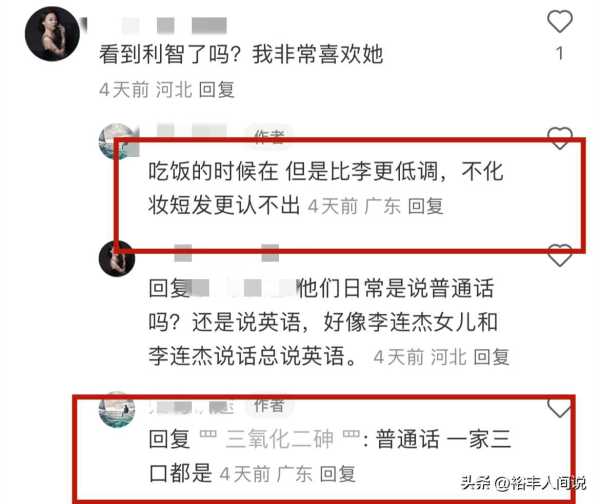 024李连杰现在现状!拜访大师惹争议"