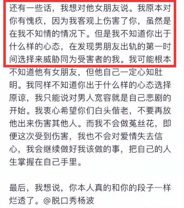 脱口秀杨波被曝出轨!曝光酒店私密照