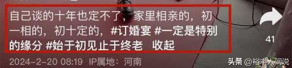 8岁网红“厦门小丸子”嫁30岁老板!彩礼88.8万"