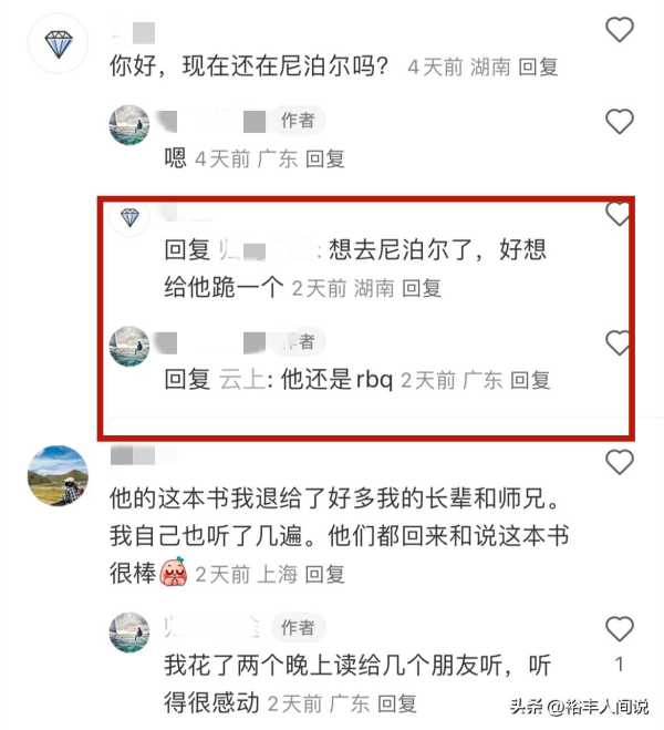 024李连杰现在现状!拜访大师惹争议"