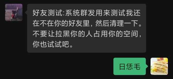 单向好友什么意思?单向好友是怎么加上的