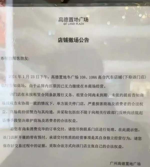 哪吒CEO张勇为高合汽车发声