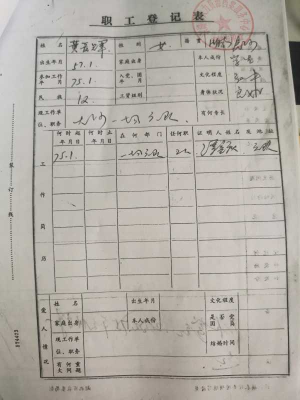 老人退休金被冒领16年 金额超20万