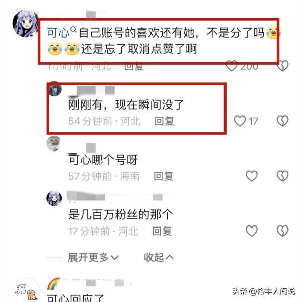 网红oni熊正式复出!疑与可心复合惹争议