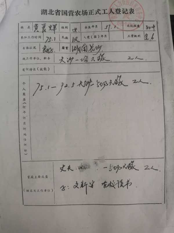 老人退休金被冒领16年 金额超20万