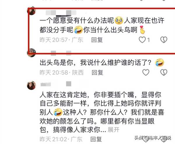 网红oni熊正式复出!疑与可心复合惹争议