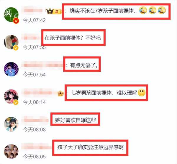 ella陈嘉桦X运动被7岁儿子看见!不当举动被扒