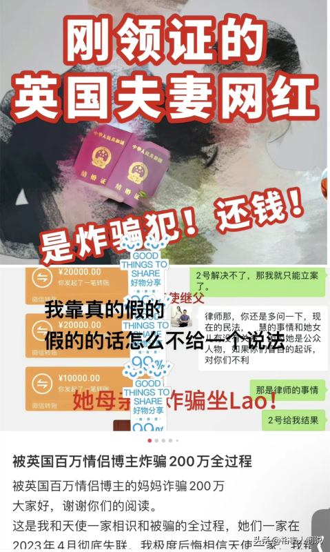 网红Angel安琪儿被控诈骗500多万