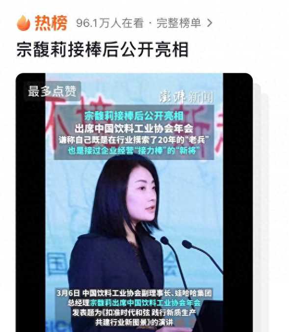 宗馥莉公开亮相!消瘦一圈更漂亮了