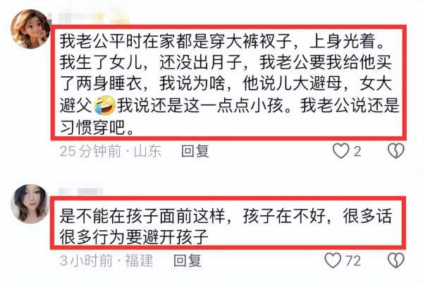 ella陈嘉桦X运动被7岁儿子看见!不当举动被扒