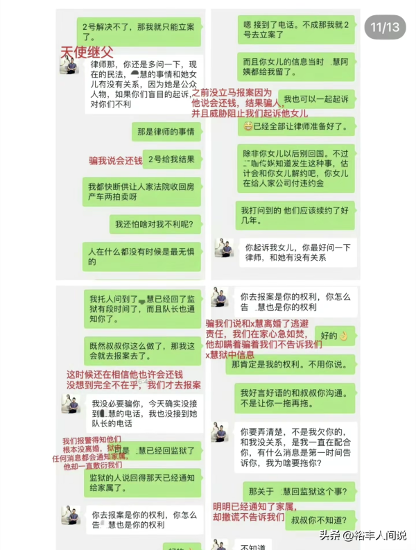 网红Angel安琪儿被控诈骗500多万