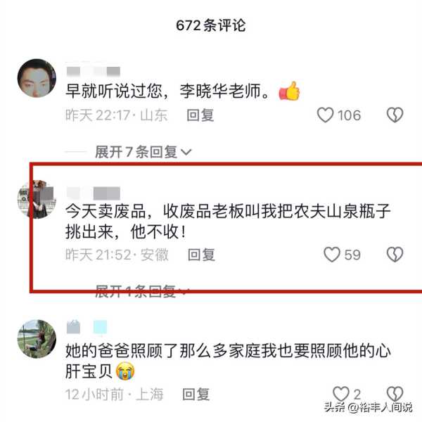 钟睒睒澄清第一桶金来源!李晓华发文力挺宗馥莉