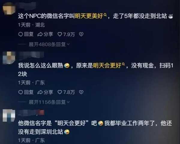 “7年没走到深圳北站的爷爷”被行拘