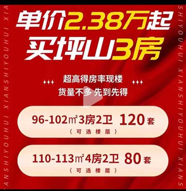 深圳一楼盘降价44% 业主威胁断供