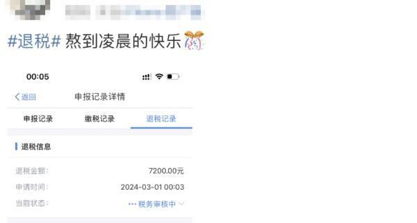 网友凌晨蹲点退税 有人退了3万多