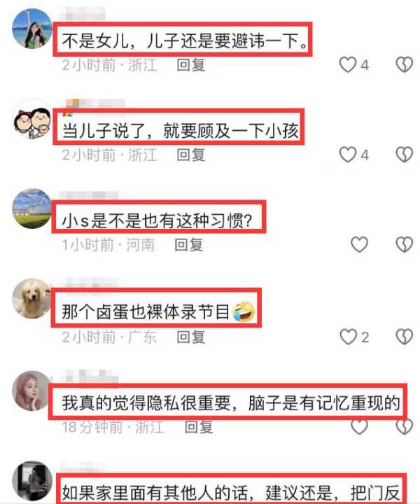 ella陈嘉桦X运动被7岁儿子看见!不当举动被扒