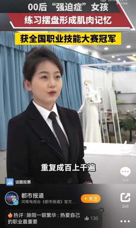 0后女孩每天端盘子上千次成冠军"